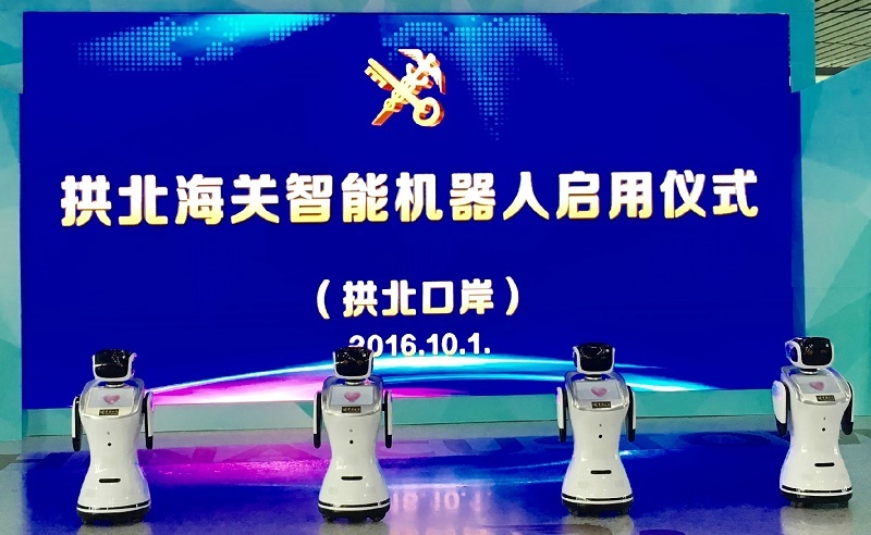 humanoid robot, public service robot, customs inspection robot.jpg
